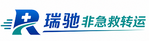 延吉市瑞驰非急救转运｜病人出院长途护送服务